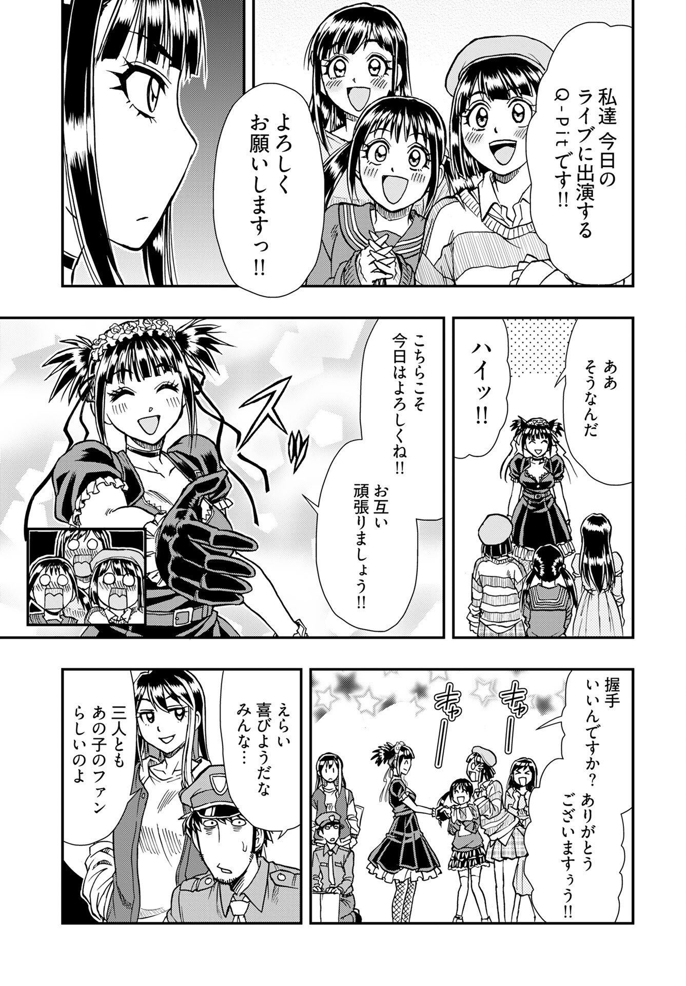 Read AMOU AMANE WA AMAKUNAI Chapter 7 [High Quality / Full] - Page 9 - nicomanga.com