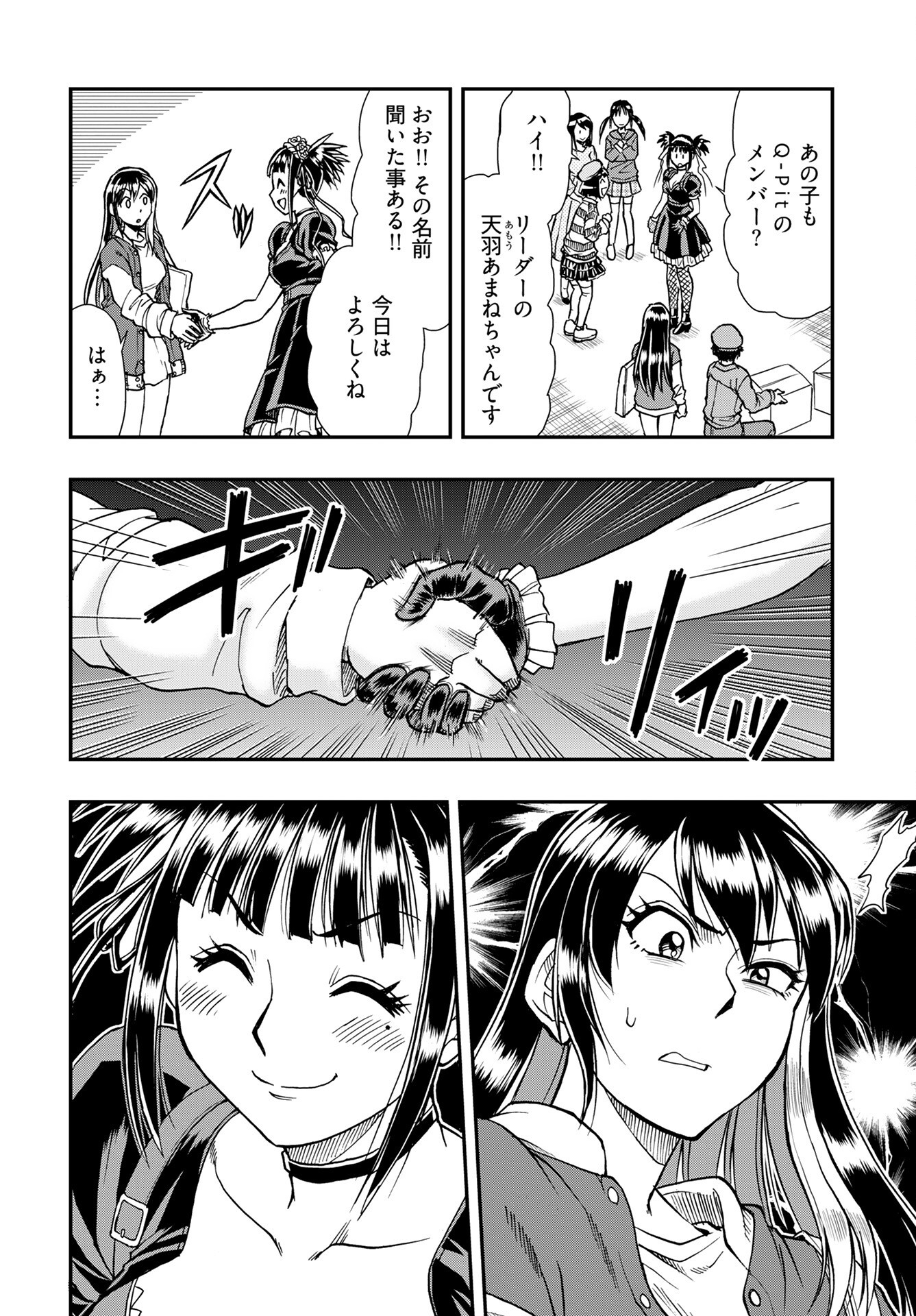 Read AMOU AMANE WA AMAKUNAI Chapter 7 [High Quality / Full] - Page 10 - nicomanga.com