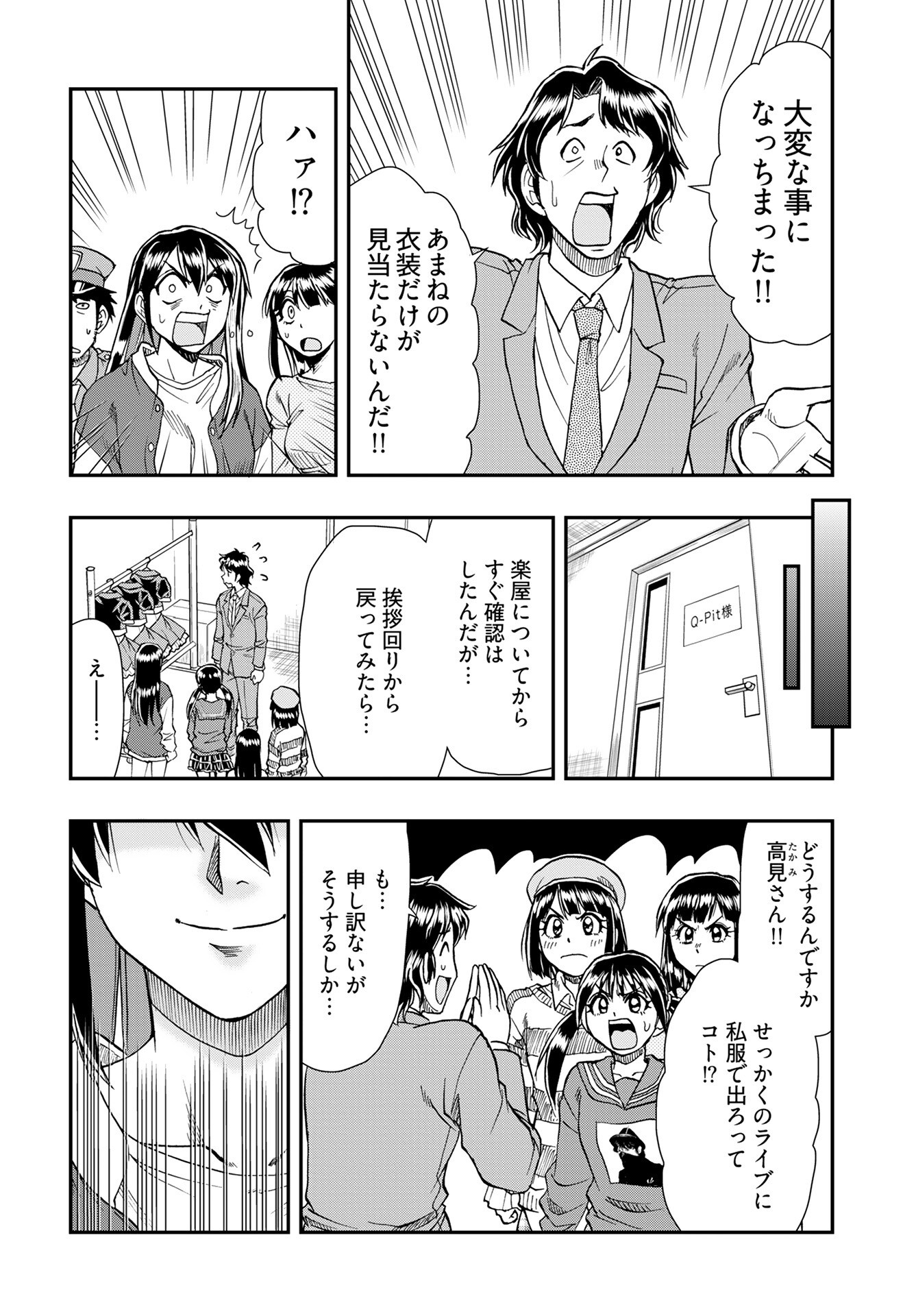 Read AMOU AMANE WA AMAKUNAI Chapter 7 [High Quality / Full] - Page 12 - nicomanga.com
