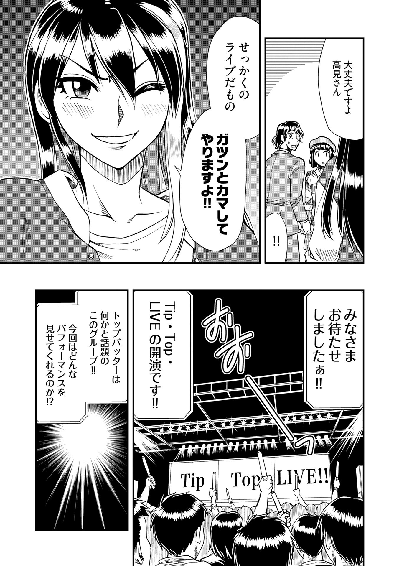 Read AMOU AMANE WA AMAKUNAI Chapter 7 [High Quality / Full] - Page 13 - nicomanga.com