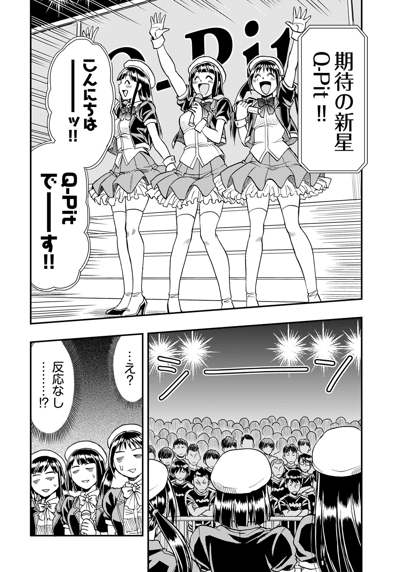 Read AMOU AMANE WA AMAKUNAI Chapter 7 [High Quality / Full] - Page 14 - nicomanga.com