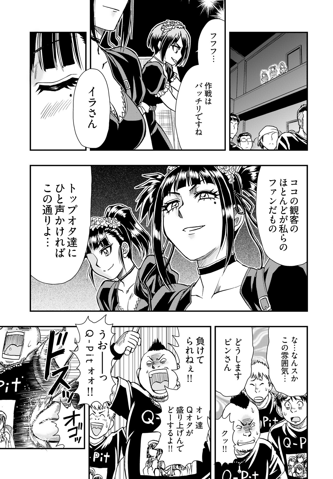 Read AMOU AMANE WA AMAKUNAI Chapter 7 [High Quality / Full] - Page 15 - nicomanga.com