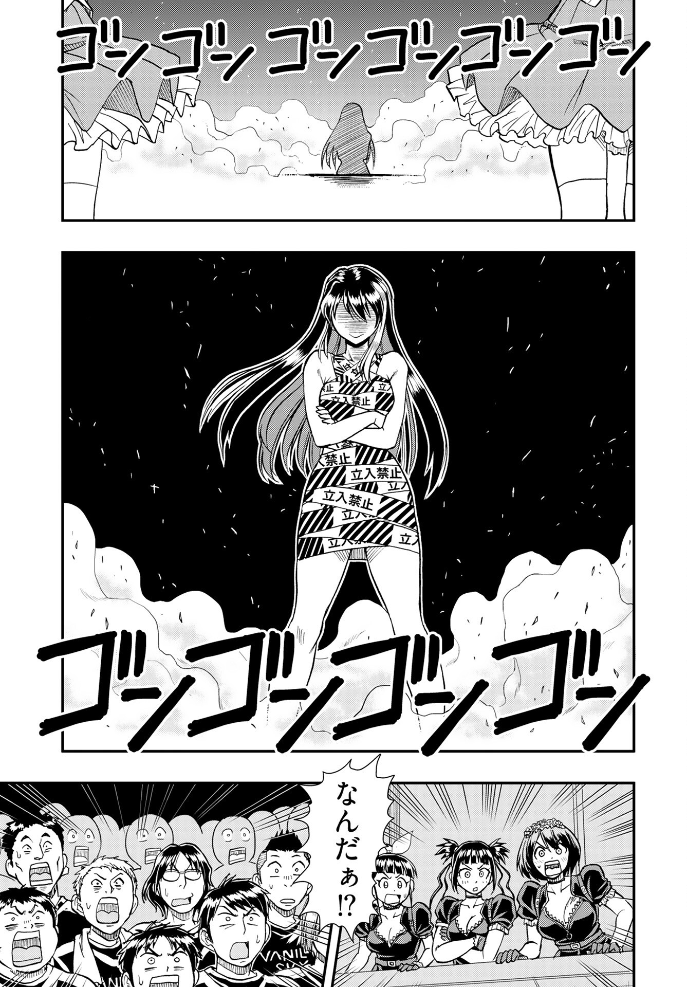 Read AMOU AMANE WA AMAKUNAI Chapter 7 [High Quality / Full] - Page 17 - nicomanga.com