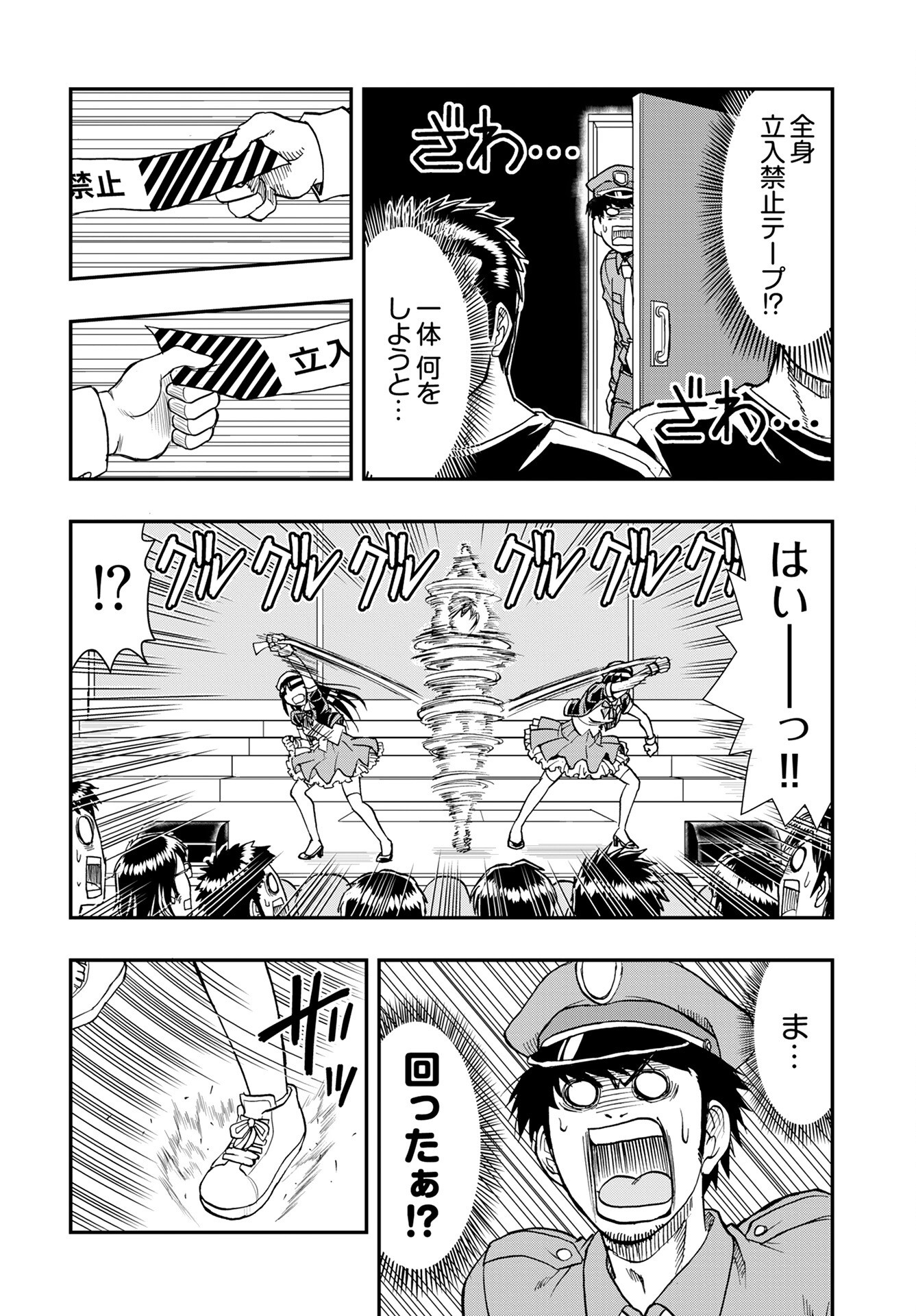 Read AMOU AMANE WA AMAKUNAI Chapter 7 [High Quality / Full] - Page 18 - nicomanga.com