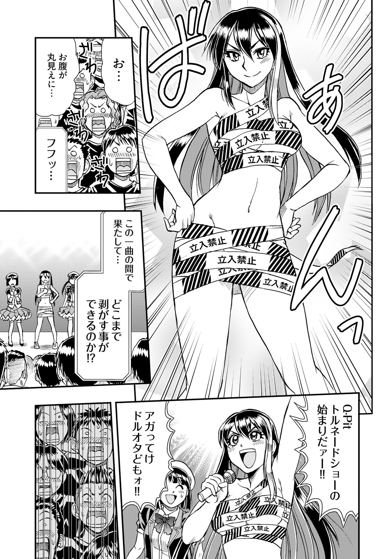 Read AMOU AMANE WA AMAKUNAI Chapter 7 [High Quality / Full] - Page 19 - nicomanga.com