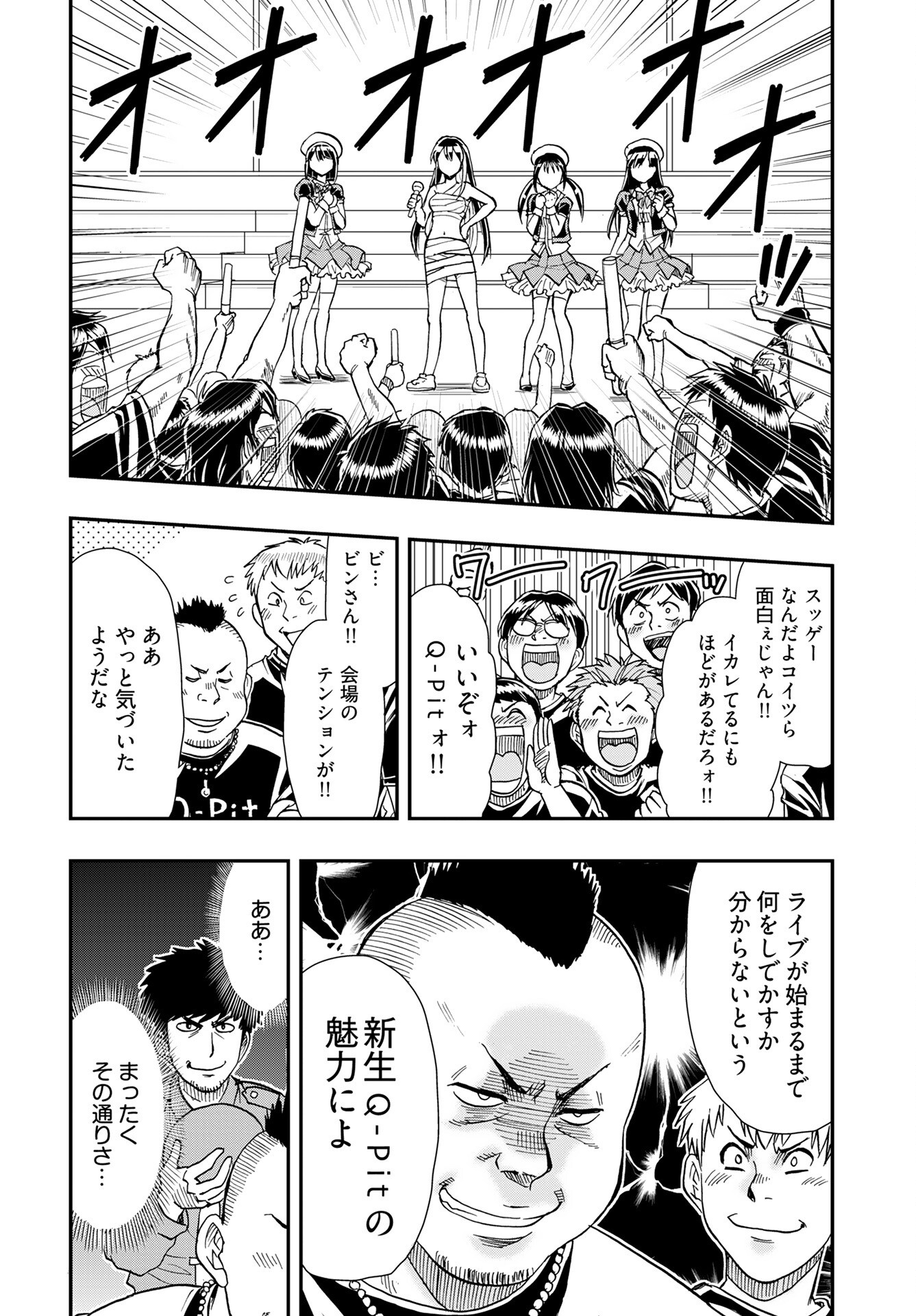 Read AMOU AMANE WA AMAKUNAI Chapter 7 [High Quality / Full] - Page 20 - nicomanga.com