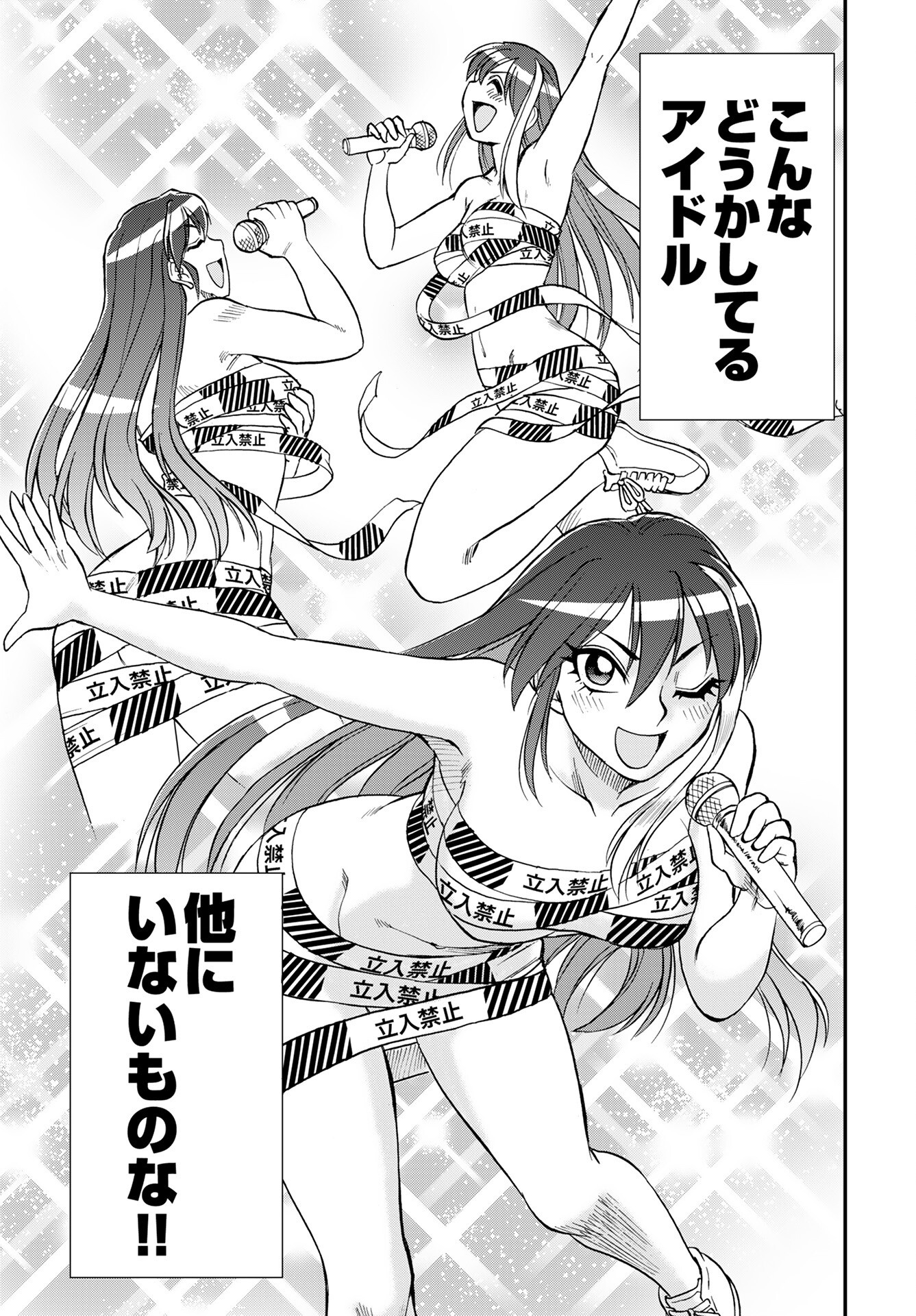 Read AMOU AMANE WA AMAKUNAI Chapter 7 [High Quality / Full] - Page 21 - nicomanga.com