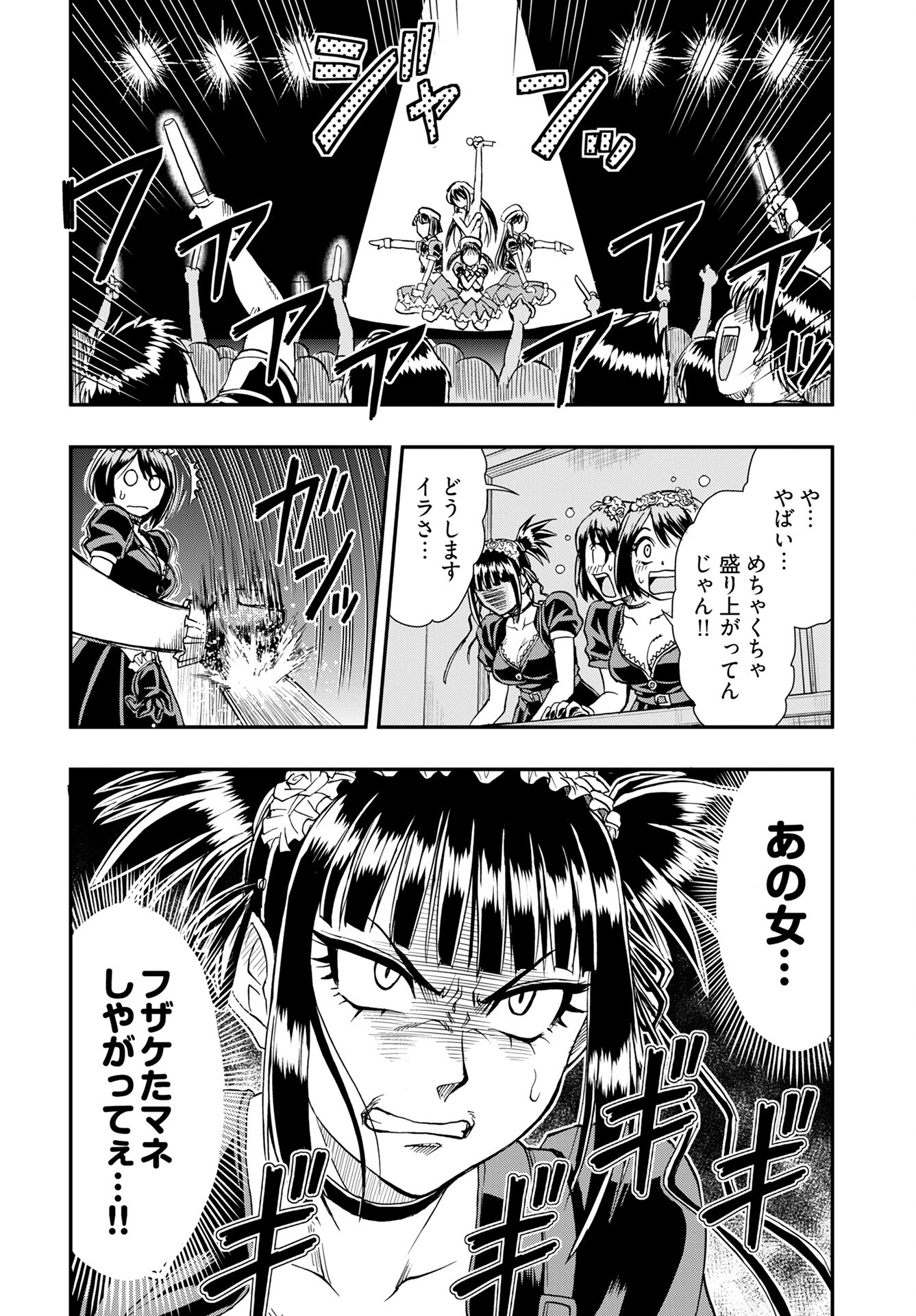Read AMOU AMANE WA AMAKUNAI Chapter 7 [High Quality / Full] - Page 22 - nicomanga.com