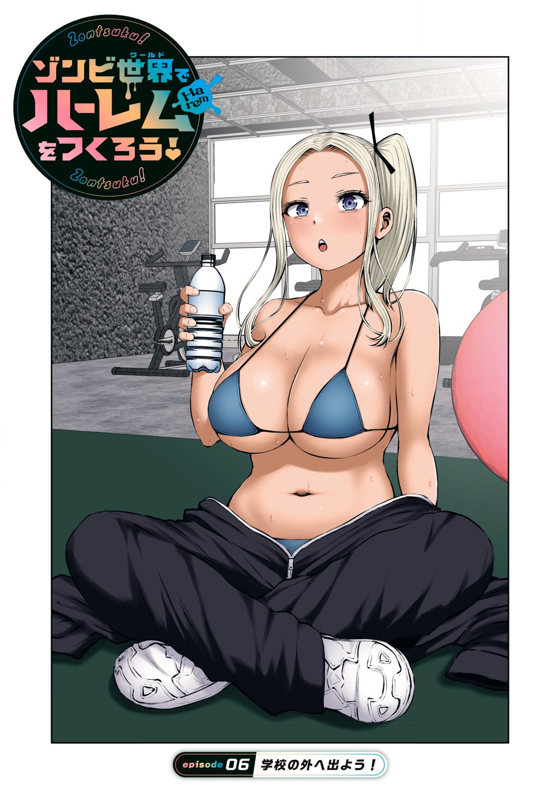 ZONBI SEKAI DE HĀREMU O TSUKURŌ! Chapter 6.1 page 1 - nihonkuni.com
