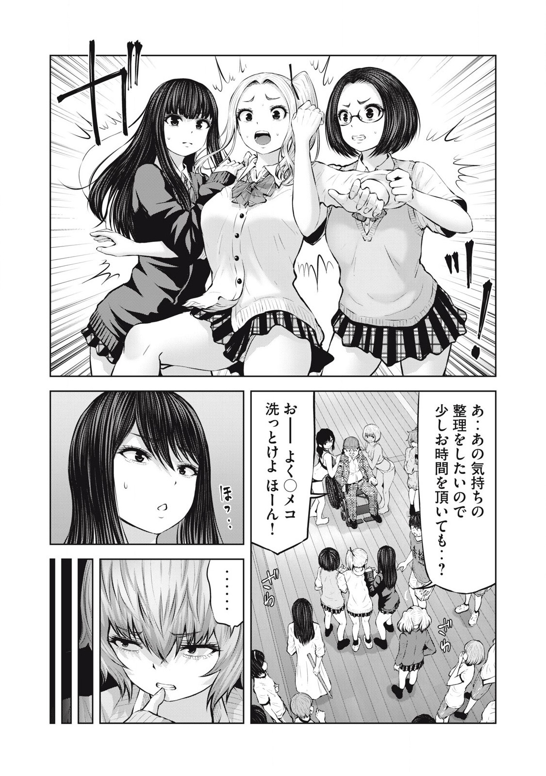 ZONBI SEKAI DE HĀREMU O TSUKURŌ! Chapter 6.1 page 4 - nihonkuni.com