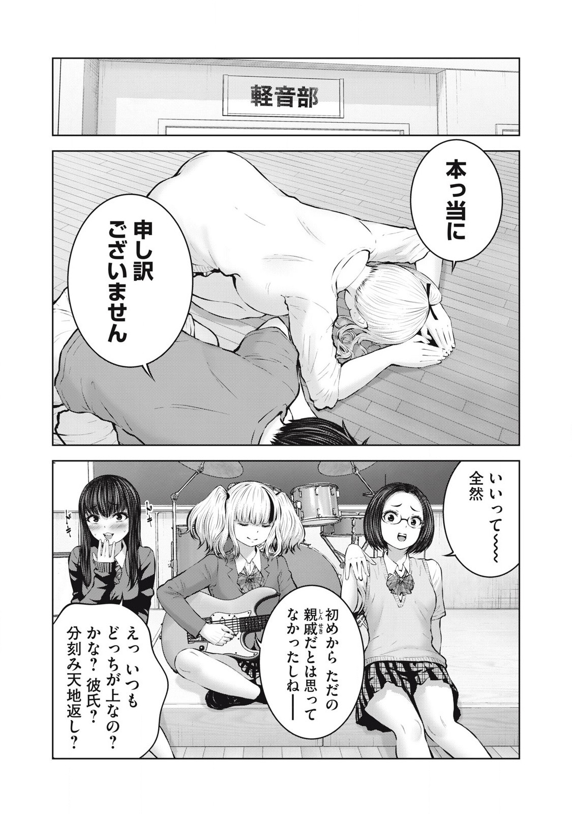 ZONBI SEKAI DE HĀREMU O TSUKURŌ! Chapter 6.1 page 5 - nihonkuni.com