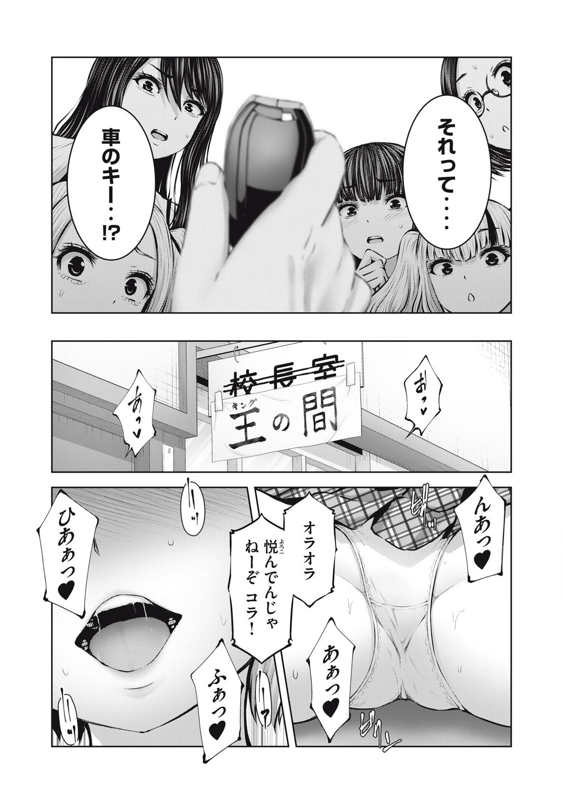 ZONBI SEKAI DE HĀREMU O TSUKURŌ! Chapter 6.1 page 7 - nihonkuni.com