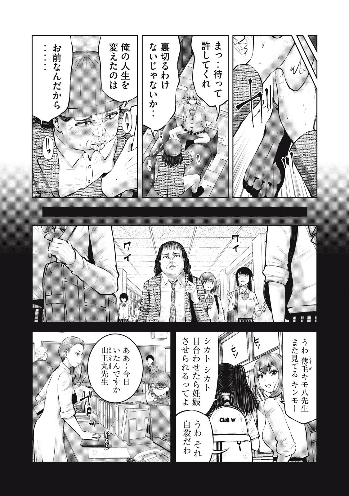 ZONBI SEKAI DE HĀREMU O TSUKURŌ! Chapter 6.1 page 10 - nihonkuni.com