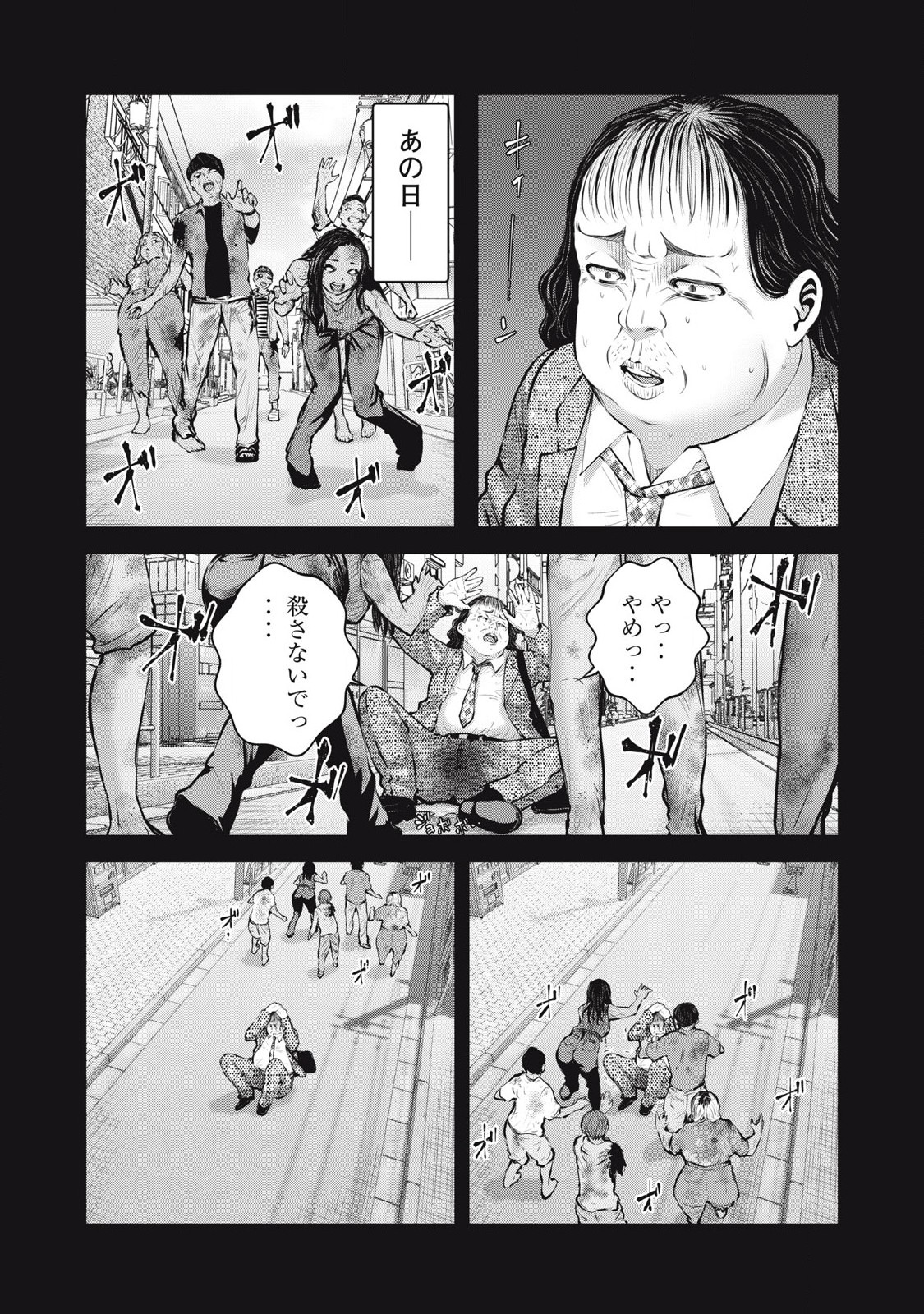 ZONBI SEKAI DE HĀREMU O TSUKURŌ! Chapter 6.1 page 11 - nihonkuni.com
