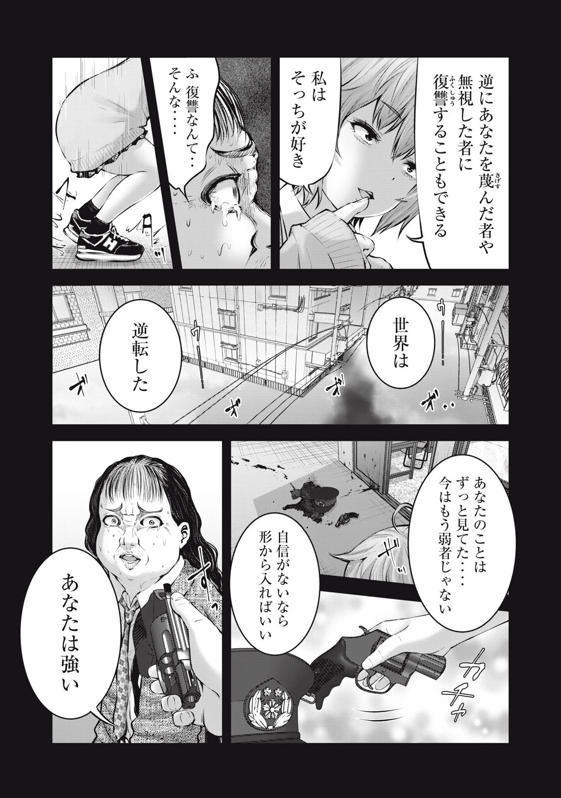 ZONBI SEKAI DE HĀREMU O TSUKURŌ! Chapter 6.1 page 13 - nihonkuni.com