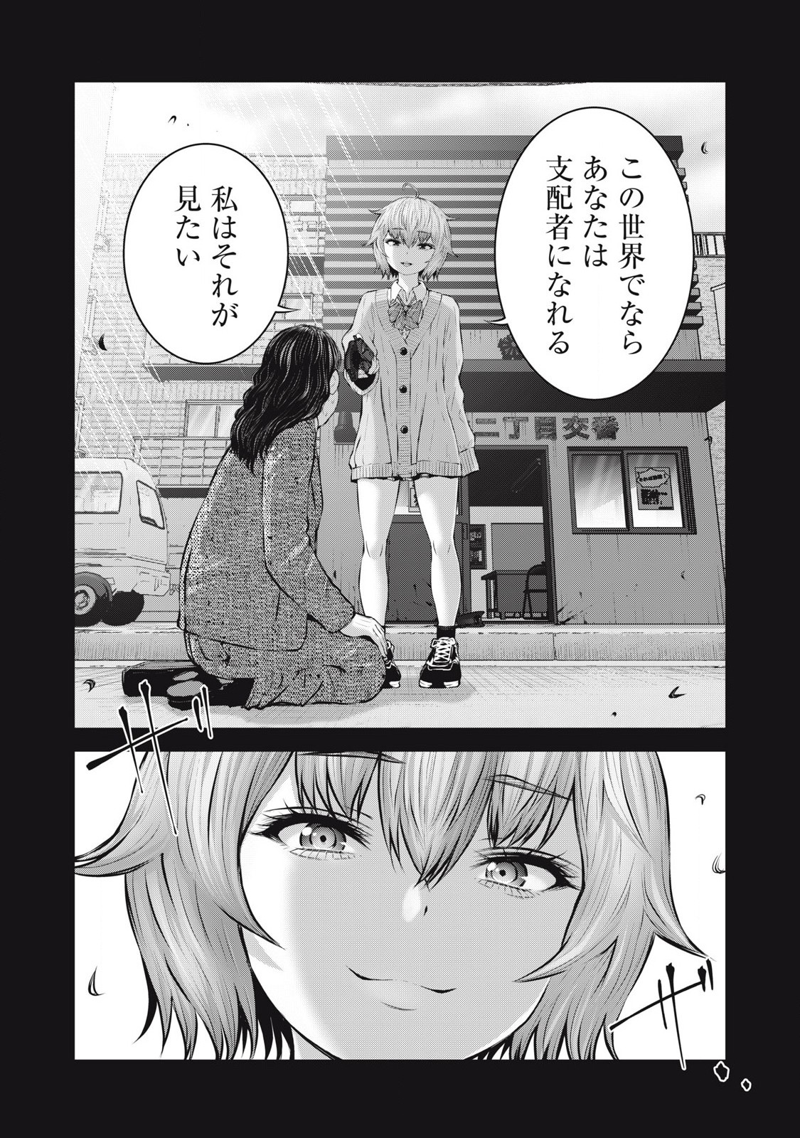 ZONBI SEKAI DE HĀREMU O TSUKURŌ! Chapter 6.1 page 14 - nihonkuni.com