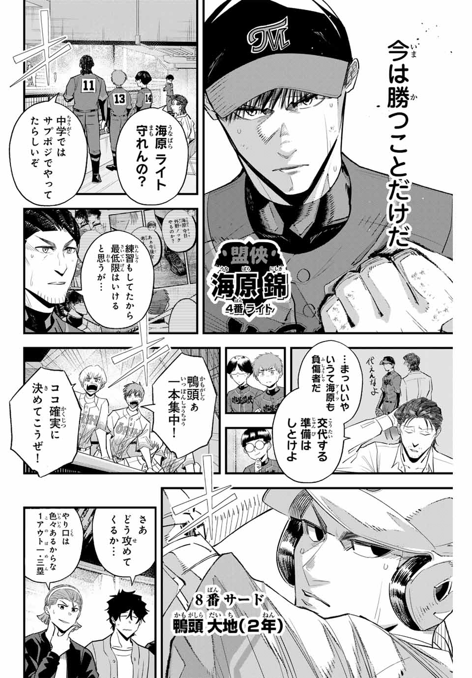Read IRREGULARS Chapter 150 [High Quality / Full] - Page 2 - nicomanga.com