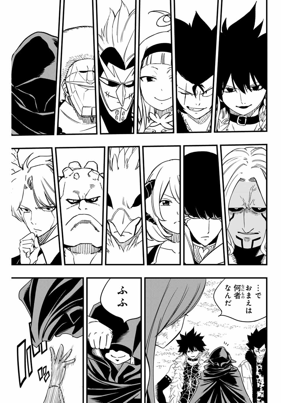FAIRY TAIL: 100 YEARS QUEST - RAW Chapter 172 page 3 - nihonkuni.com