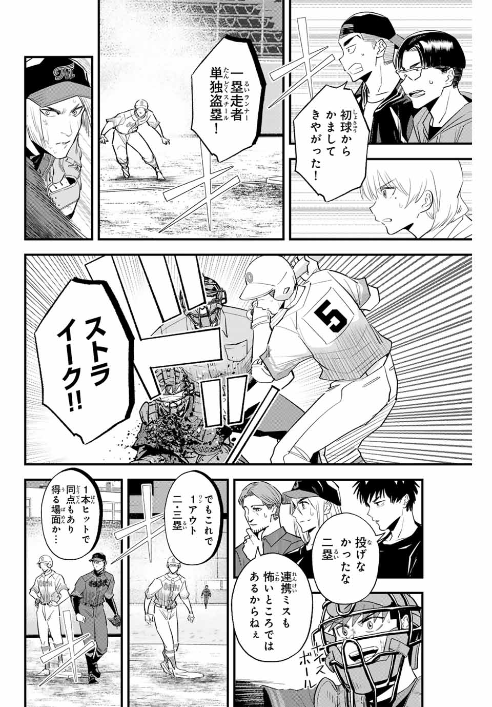 Read IRREGULARS Chapter 150 [High Quality / Full] - Page 4 - nicomanga.com