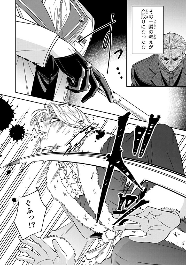 JIYUU KIMAMA NA SEIREIHIME Chapter 18.2 - Page 4