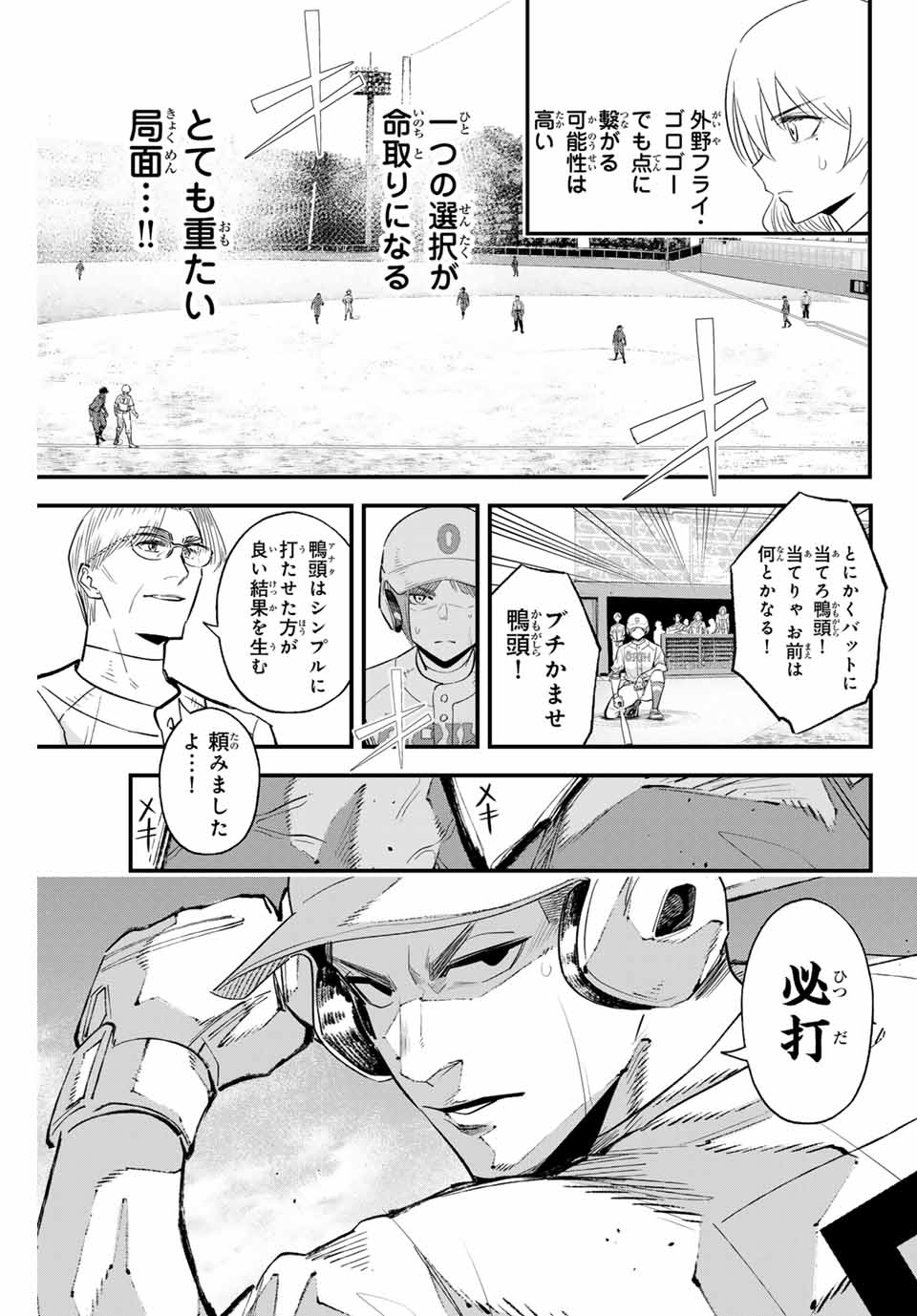Read IRREGULARS Chapter 150 [High Quality / Full] - Page 5 - nicomanga.com