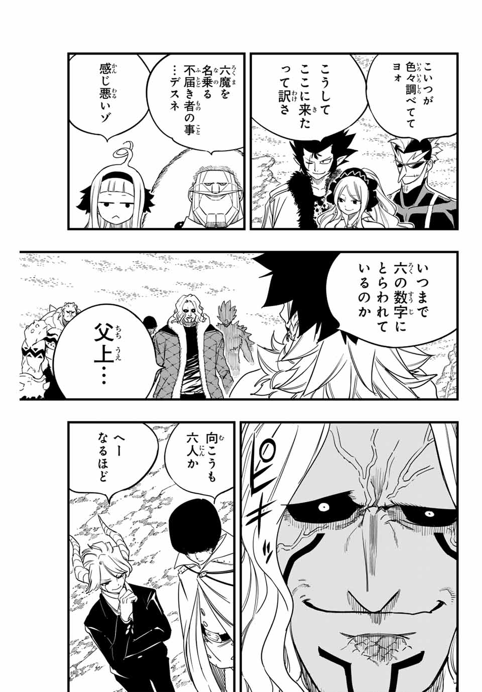 FAIRY TAIL: 100 YEARS QUEST - RAW Chapter 172 page 5 - nihonkuni.com