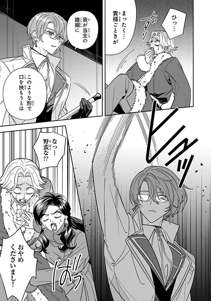 JIYUU KIMAMA NA SEIREIHIME Chapter 18.2 - Page 5