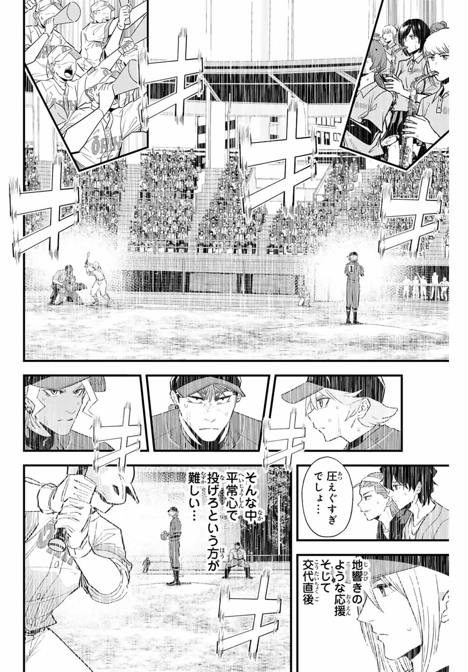 Read IRREGULARS Chapter 150 [High Quality / Full] - Page 6 - nicomanga.com