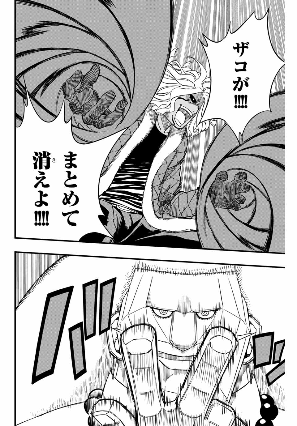 FAIRY TAIL: 100 YEARS QUEST - RAW Chapter 172 page 6 - nihonkuni.com