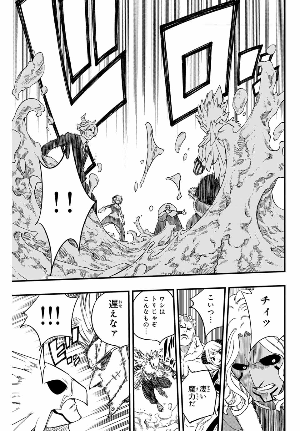 FAIRY TAIL: 100 YEARS QUEST - RAW Chapter 172 page 7 - nihonkuni.com