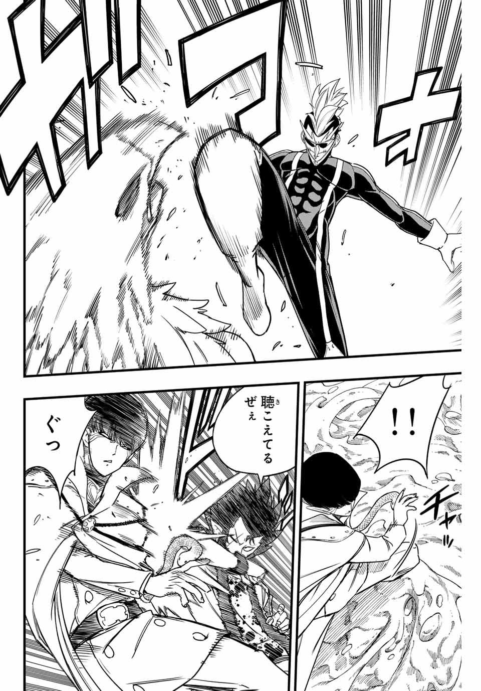FAIRY TAIL: 100 YEARS QUEST - RAW Chapter 172 page 8 - nihonkuni.com