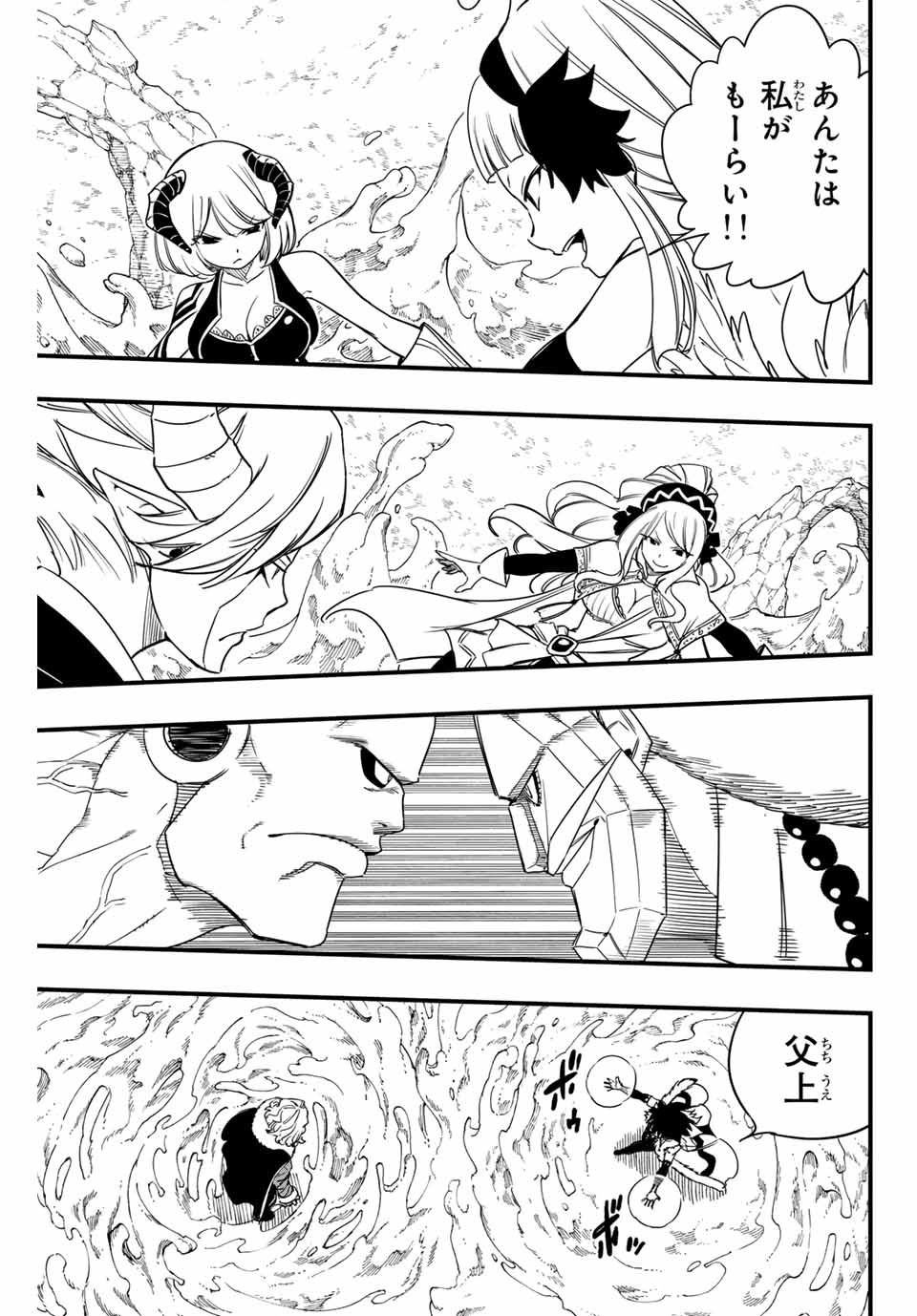 FAIRY TAIL: 100 YEARS QUEST - RAW Chapter 172 page 9 - nihonkuni.com