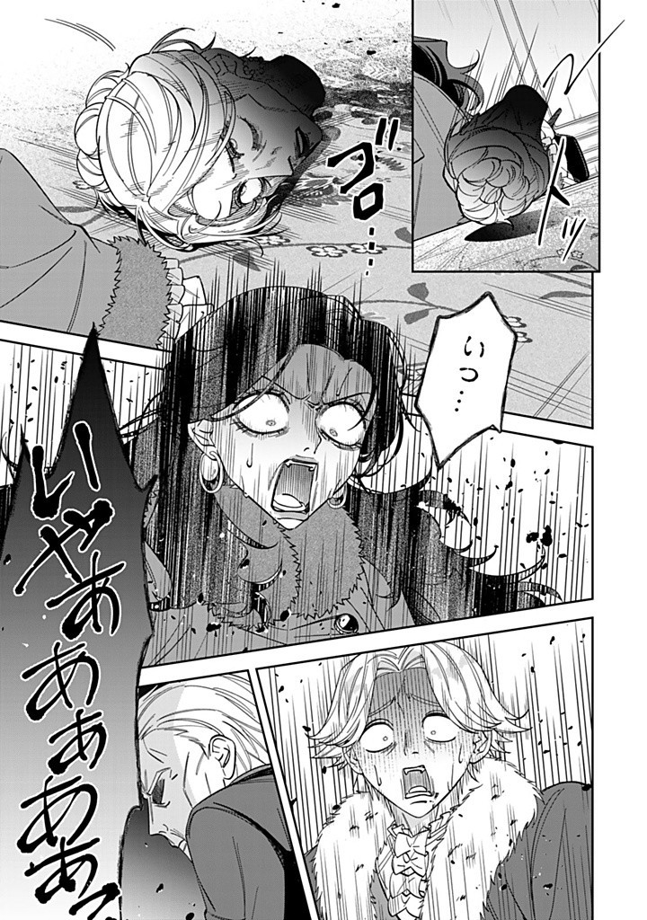 JIYUU KIMAMA NA SEIREIHIME Chapter 18.2 - Page 9