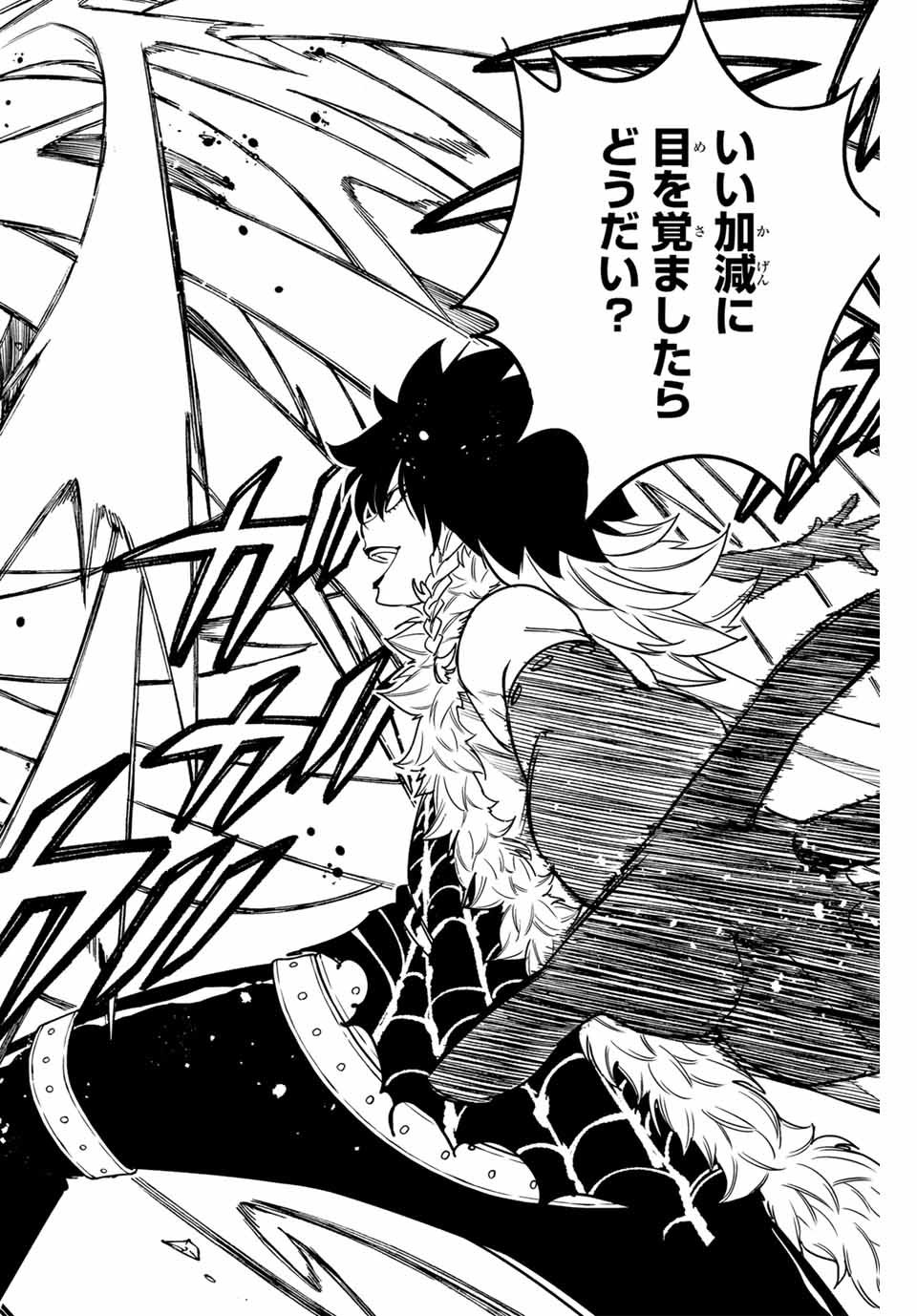 FAIRY TAIL: 100 YEARS QUEST - RAW Chapter 172 page 10 - nihonkuni.com