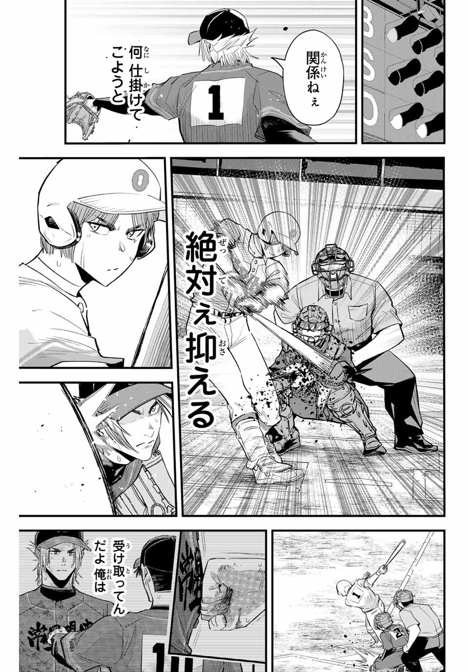Read IRREGULARS Chapter 150 [High Quality / Full] - Page 11 - nicomanga.com