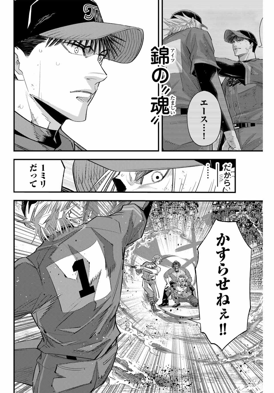 Read IRREGULARS Chapter 150 [High Quality / Full] - Page 12 - nicomanga.com