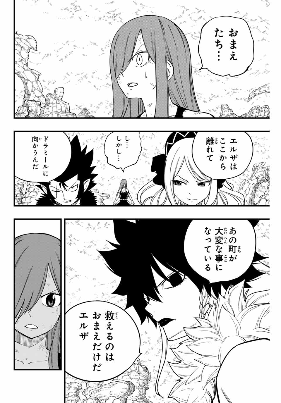 FAIRY TAIL: 100 YEARS QUEST - RAW Chapter 172 page 12 - nihonkuni.com