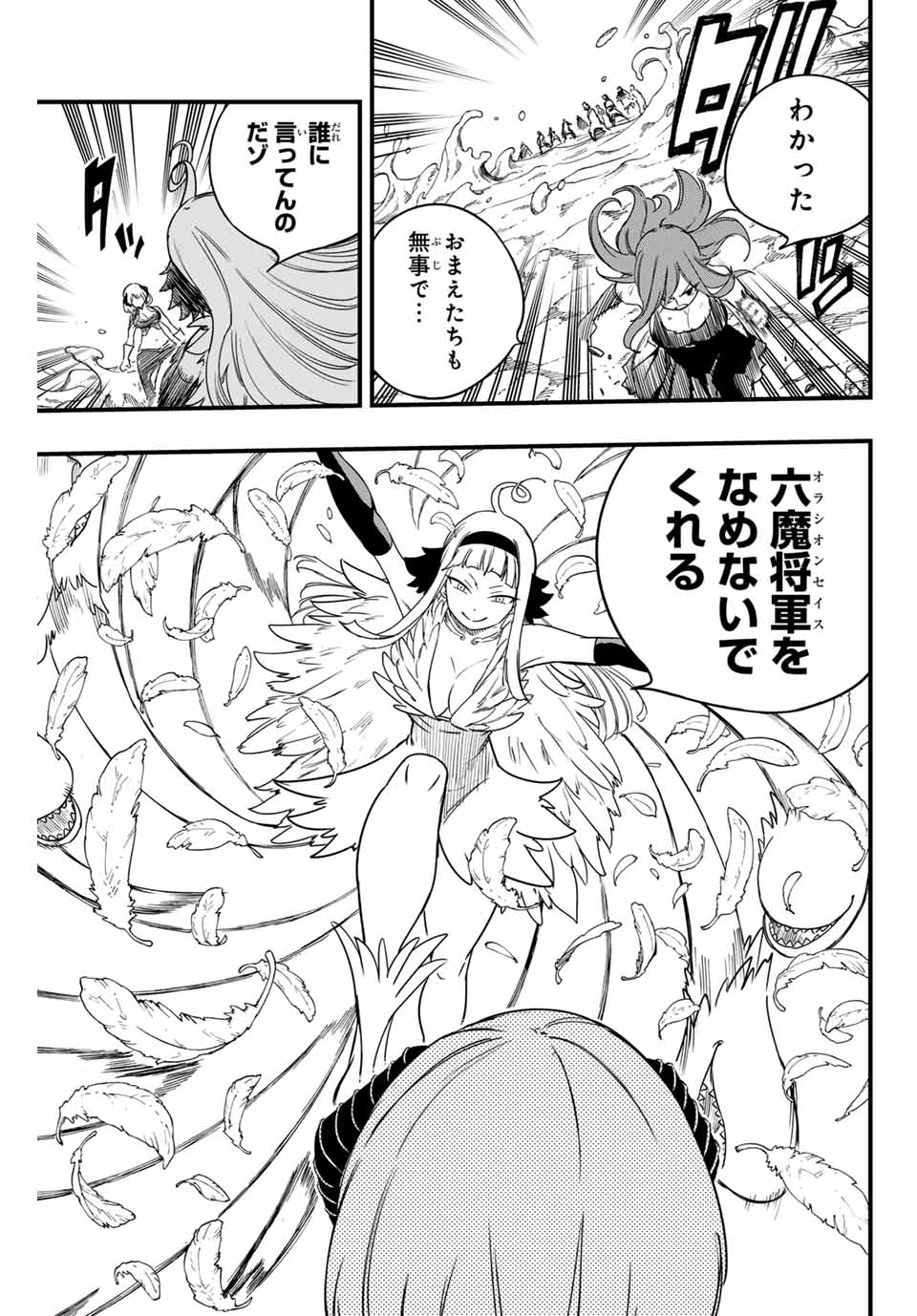 FAIRY TAIL: 100 YEARS QUEST - RAW Chapter 172 page 13 - nihonkuni.com