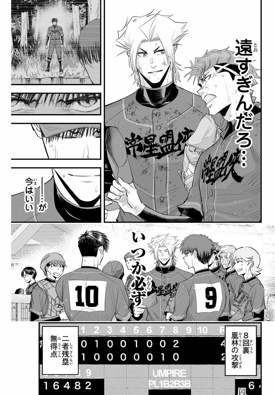 Read IRREGULARS Chapter 150 [High Quality / Full] - Page 15 - nicomanga.com
