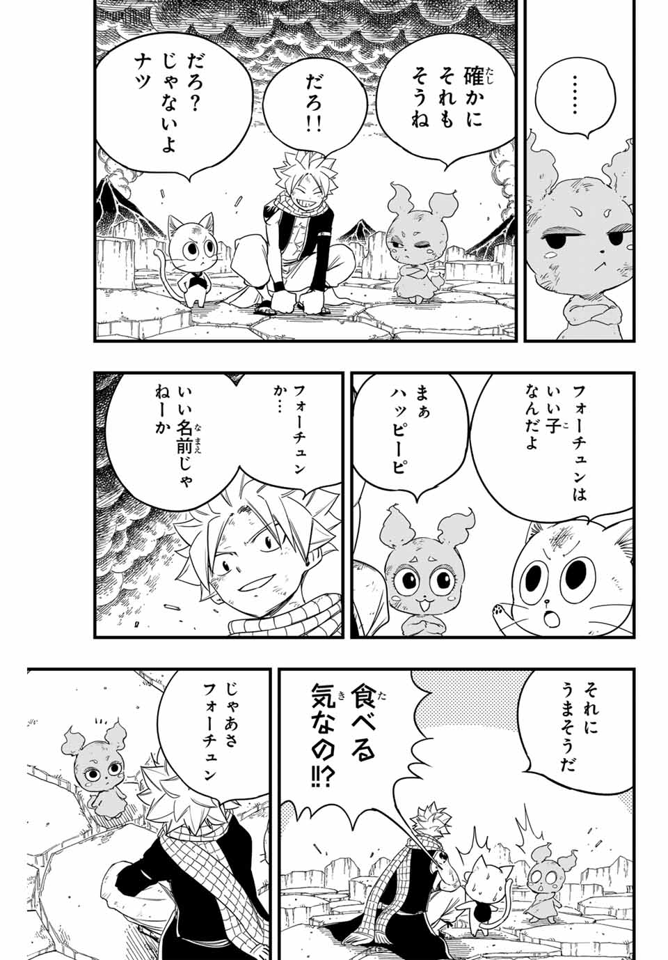 FAIRY TAIL: 100 YEARS QUEST - RAW Chapter 172 page 17 - nihonkuni.com