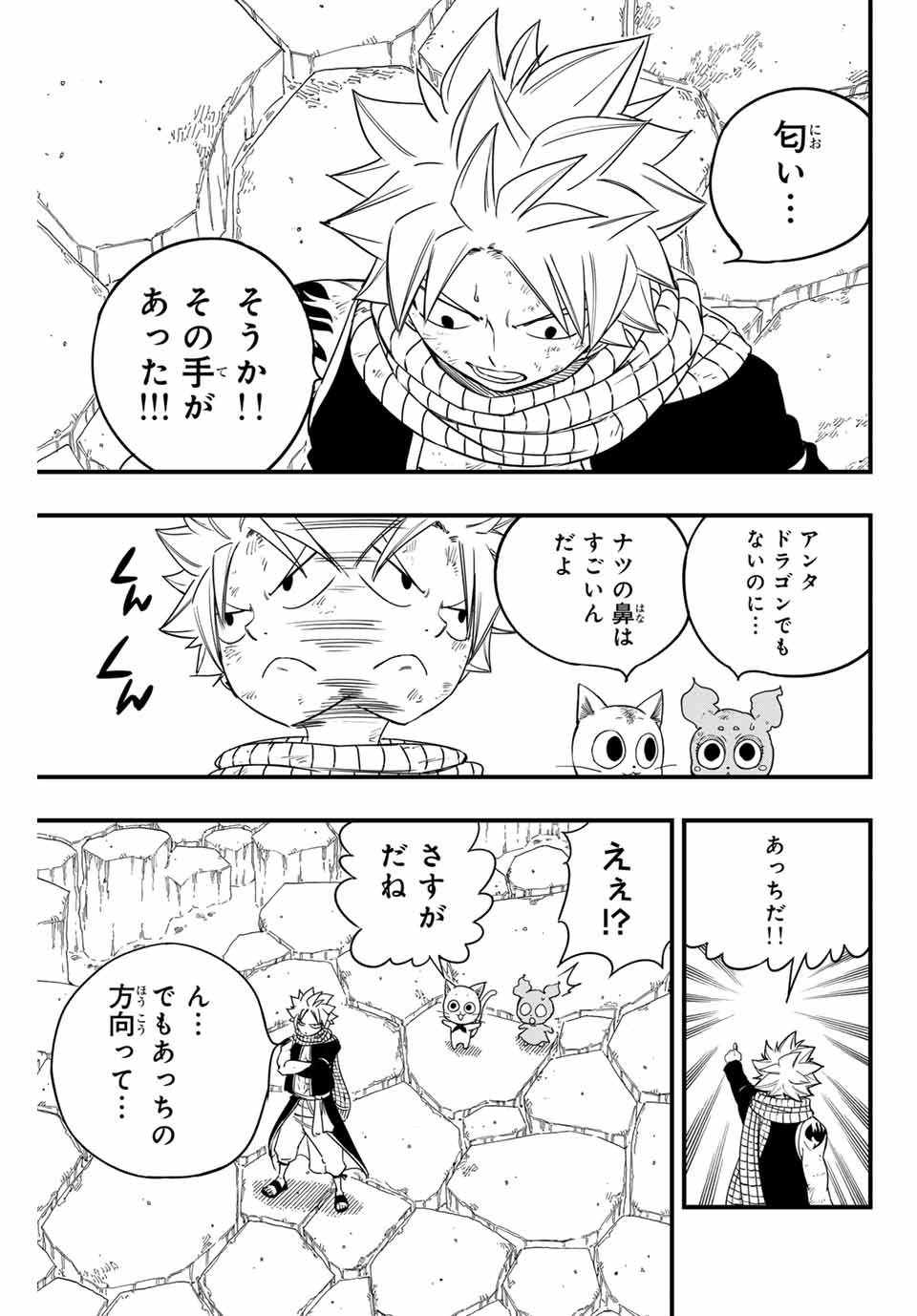 FAIRY TAIL: 100 YEARS QUEST - RAW Chapter 172 page 19 - nihonkuni.com