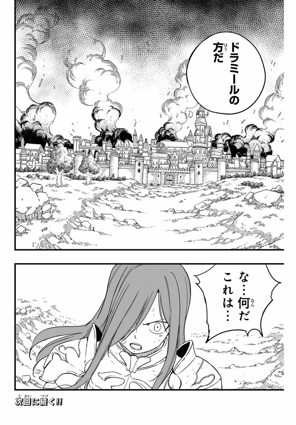 FAIRY TAIL: 100 YEARS QUEST - RAW Chapter 172 page 20 - nihonkuni.com