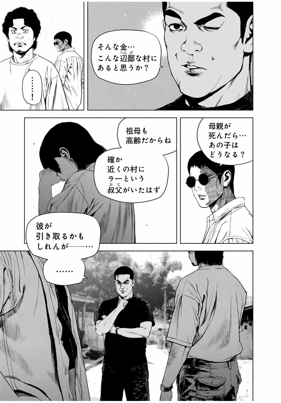 Read FURITSUMORE KODOKU NA SHI YO Chapter 61.2 [High Quality / Full] - Page 2 - nicomanga.net