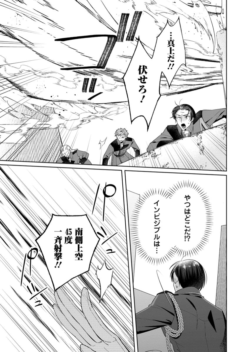 Read POJI-TEIBU REIJOU FURŌRA NO SHIAWASE NA KEIYAKU KEKKON Chapter 13.2 [High Quality / Full] - Page 3 - nicomanga.net