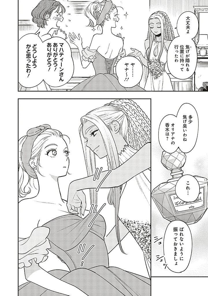 Read SHI NI MODORI NO MAHOU GAKKOU SEIKATSU WO, MOTO KOIBITO TO PROLOGUE KARA (※TADASHI, KOUKANDO WA ZERO) Chapter 22.2 [High Quality / Full] - Page 3 - nicomanga.net