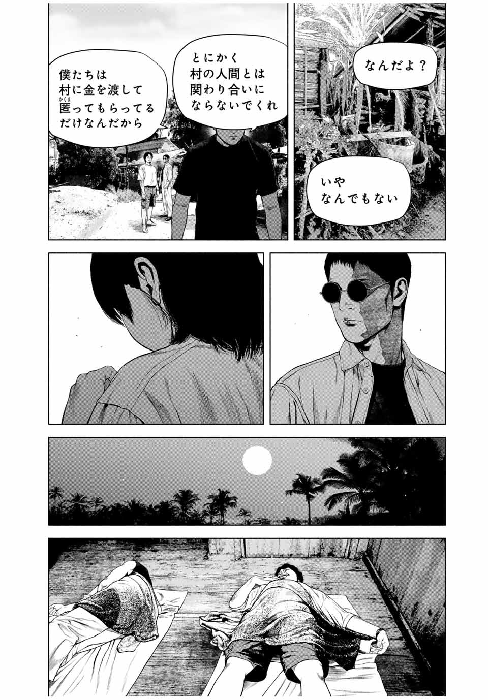 Read FURITSUMORE KODOKU NA SHI YO Chapter 61.2 [High Quality / Full] - Page 3 - nicomanga.net