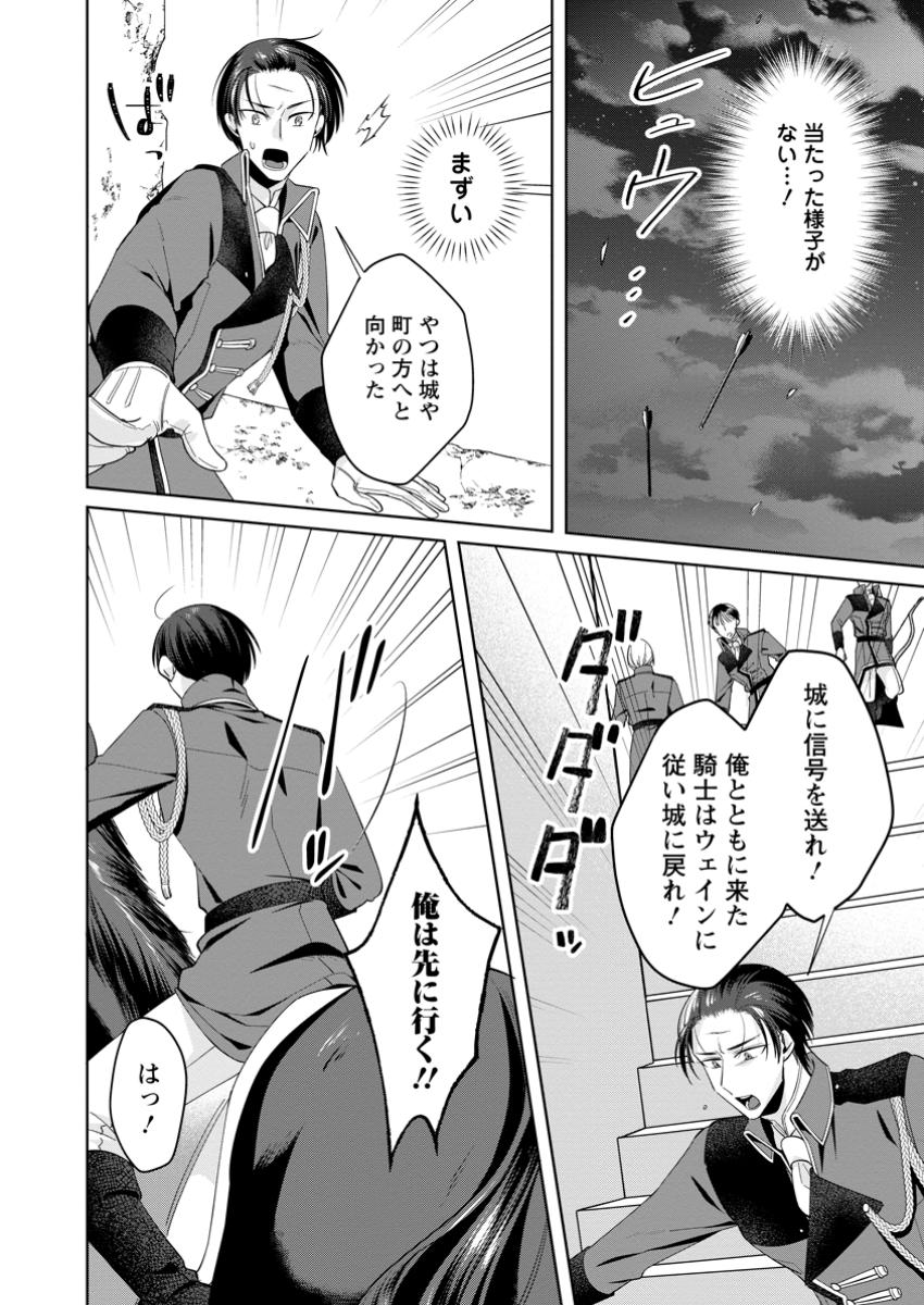 Read POJI-TEIBU REIJOU FURŌRA NO SHIAWASE NA KEIYAKU KEKKON Chapter 13.2 [High Quality / Full] - Page 4 - nicomanga.net