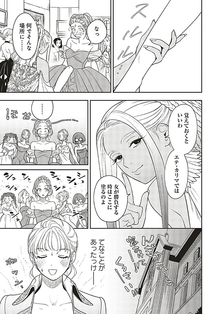 Read SHI NI MODORI NO MAHOU GAKKOU SEIKATSU WO, MOTO KOIBITO TO PROLOGUE KARA (※TADASHI, KOUKANDO WA ZERO) Chapter 22.2 [High Quality / Full] - Page 4 - nicomanga.net