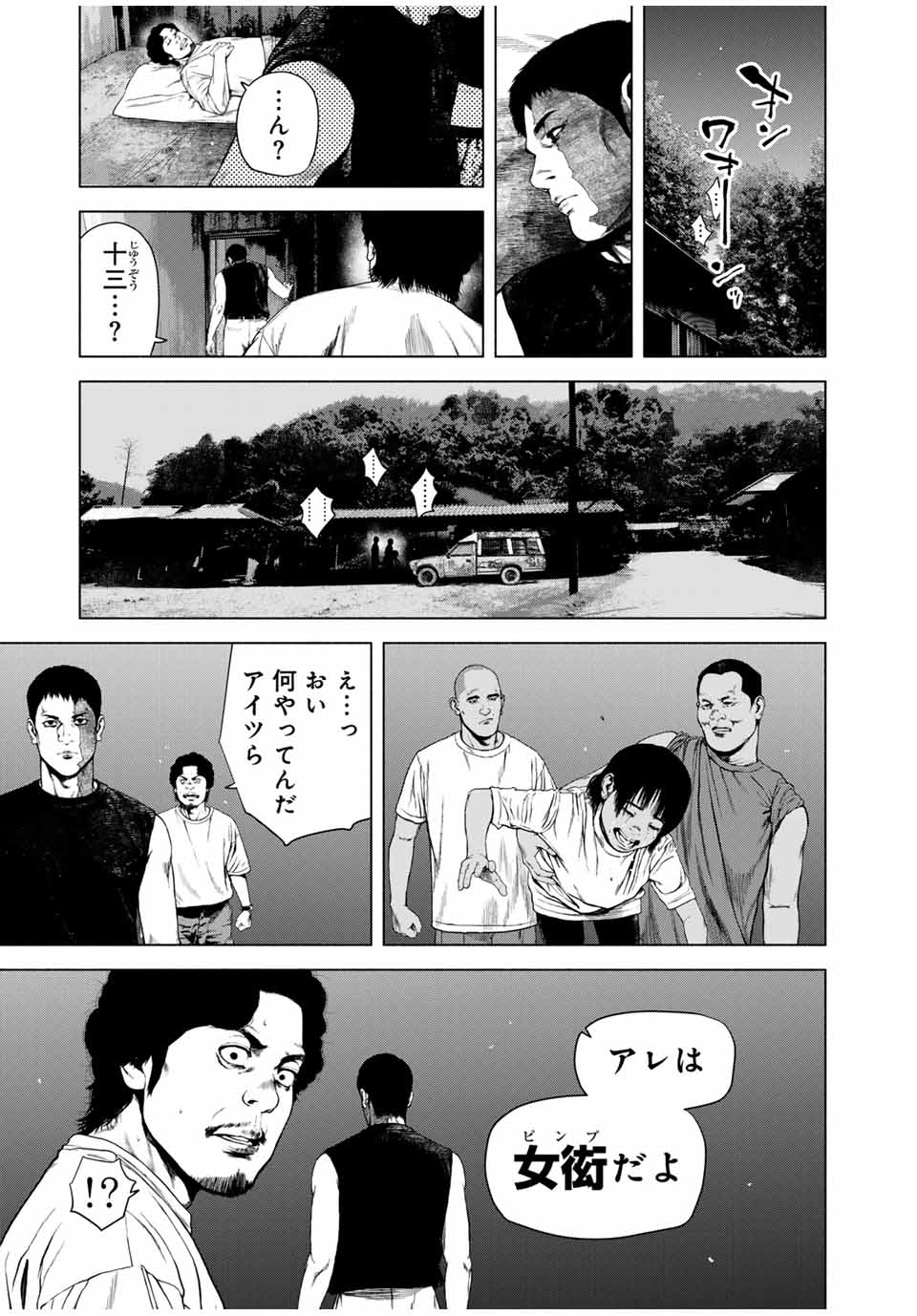 Read FURITSUMORE KODOKU NA SHI YO Chapter 61.2 [High Quality / Full] - Page 4 - nicomanga.net