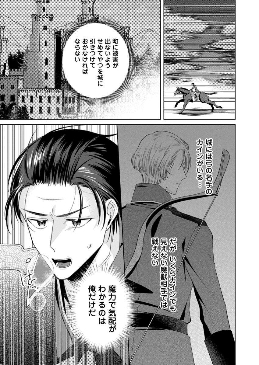 Read POJI-TEIBU REIJOU FURŌRA NO SHIAWASE NA KEIYAKU KEKKON Chapter 13.2 [High Quality / Full] - Page 5 - nicomanga.net